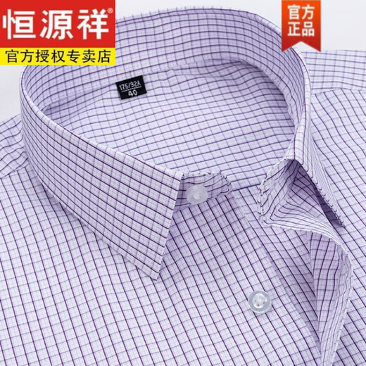 恒源祥抗皱衬衫男士长袖春秋季新款商务休闲棉衬衣免烫职业正装时尚条纹 6626 38