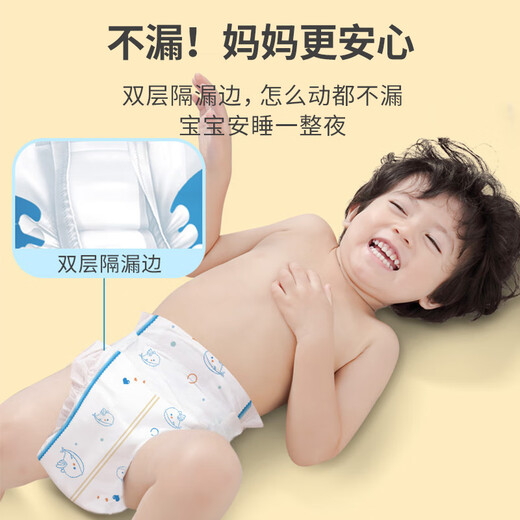 
Home Baby Blue Whale Series Baby Diaper L136 Tablets Baby Diaper Dry Diaper Wet L