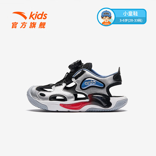 ANTA Children's Sandals Boys' Shoes 2025 Summer New Arrival Jellyfish Knob Outdoor Baotou Anti-collision Jellyfish Beach Shoes Silver/Black-1 28