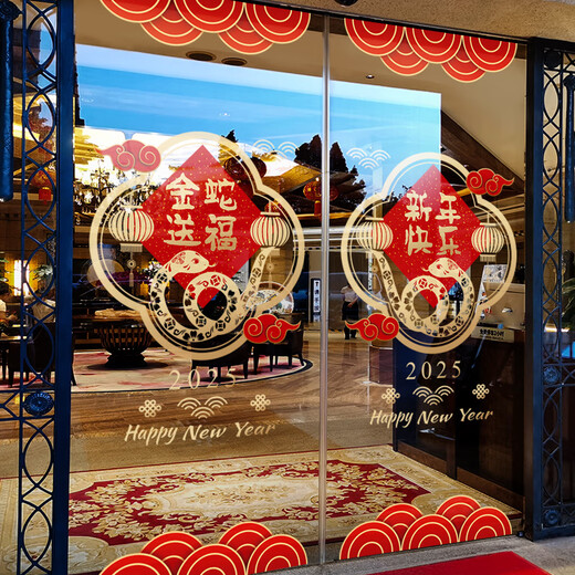 High-End-Neujahr Dekoration Fenster Blumen Jahr des Snake Spring Festivals kreative Fensteraufkleber 2025 Neujahrsgeschäft Elektrostatische Glasaufkleber Tür ZQ2694B groß