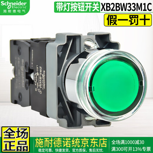 Original Schneider XB2BW illuminated button self-reset start stop switch color red yellow blue green white contact ZB2BE101 normally open 102 normally closed XB2-BW33M1C green 1 normally open 220VAC