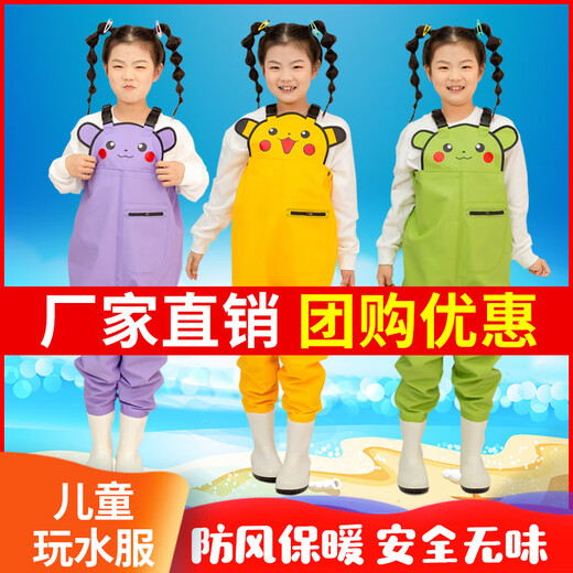 Zailu children's water play one-piece waders, kindergarten waterproof clothes, fishing tools and equipment, fishing wading rain pants, beach children's pick-up yellow cartoon overalls 40, one size fits all size 26, shoe inner length 17cm