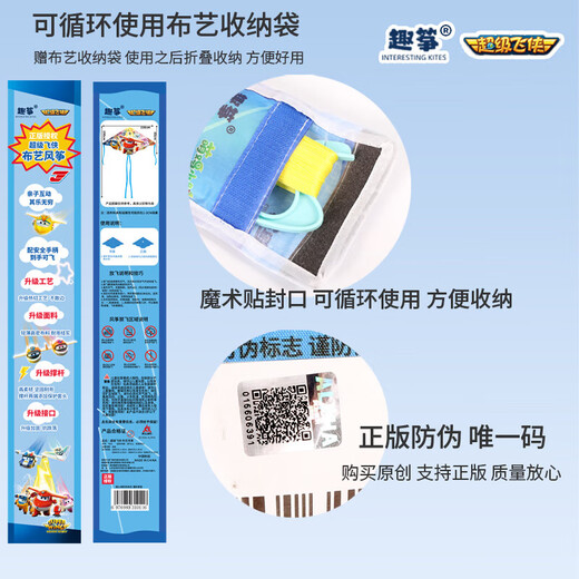 Bibiqi Kite Echte autorisierte Superfliegerheld Ledi Xiaoai Kite Kinder Cartoon Kite Outdoor Eltern-Kind-Spielzeug