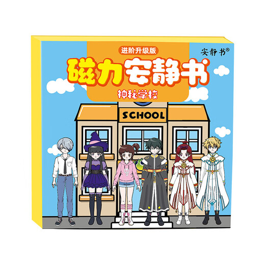 Ditu Magnetic Quiet Book Mysterious School Jungen und Mädchen DIY Dress Up Magnetic Paste Creative Toys Girl Geschenk [Magnetmodell 1] Geheimnisvolle Tür