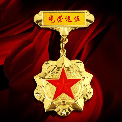 Not stopped Retired souvenirs commemorative medals comrades souvenirs medal badges medals badges medals and badges Medals with boxes WZHL-15931