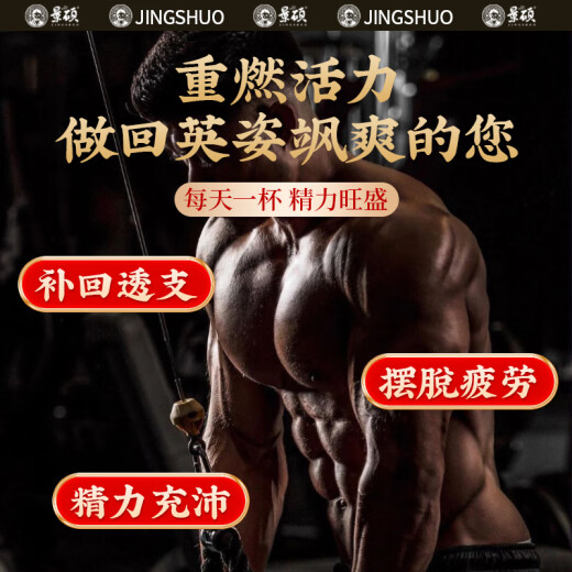 景硕枸杞桑葚补肾茶黑枸杞八宝茶肉苁蓉锁阳淫羊藿枸杞补肾养生茶686g