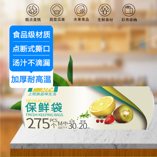 食品级保鲜袋加厚超值装一次性连卷袋冰箱冷藏分装收纳密封 中1卷+大1卷+特大1卷共690只