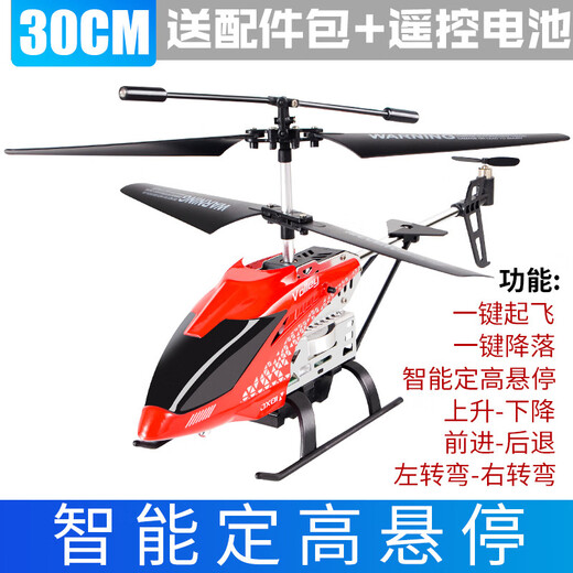 Qiaoyu remote control airplane helicopter super large fall-resistant rechargeable drone aerial photography model children's toy boy aircraft red 26 cm intelligent height setting novice version one rechargeable aircraft battery lifetime warranty