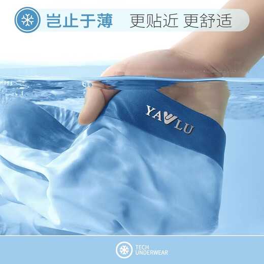 雅鹿4条冰丝内裤男士无痕平角裤头宽松透气薄款抗菌大码裆四角短裤衩 （黑色+深灰+浅灰+浅蓝） 4条 2XL 【体重120-150斤】