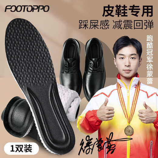 FOOTOPPO stepping on shit-feeling insoles for men, long-standing soft elastic leather insoles for men's sports and military training, special casual soft-soled leather shoes with soft cushions