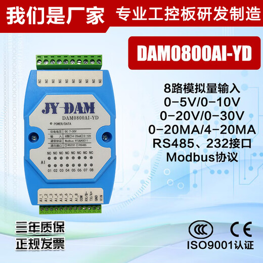 Juying 8-Kanal-Analogmenge-Erfassungsmodulspannung und Stromeingang 420MA010V zu RS485RS232 Kommunikation Isoliert 4858 Kanäle 0-5V-Eingang