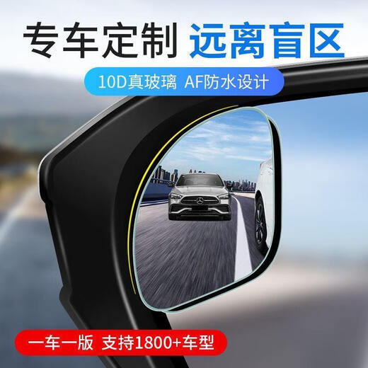 专车专用汽车倒车神器后视镜小圆镜盲区反光360度辅助高清广角镜 一对装【吉普】超清辅助镜