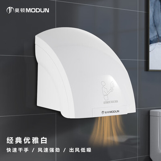 莫顿677干手器全自动感应烘干机手器商用卫生间烘手机智能家用烘手器 677白色单热