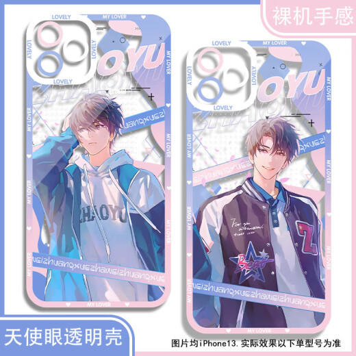 Vivo Dekuise Learning Scum Wedding Greetings Xie Yu Handy-Hülle, die für die Ehren von 100 Redmi K70vivos20 Apple 16 Soft Angel Eye Transparent Shell K15921 Nova Honor Series-Model an Kundendienstnotizen gesendet wurden.