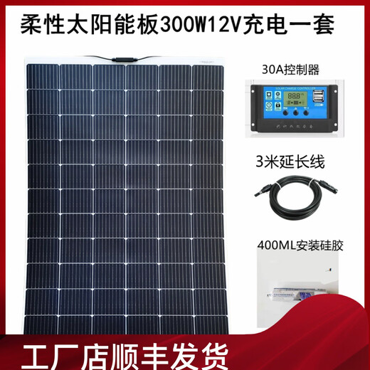 Panneaux solaires flexibles XMSJ VAIT 100W ensemble complet de Solar Outdoor Vehicle Powered RV Camping 12V24V Flexible 200W Taille 1460 * 695 * M 12V