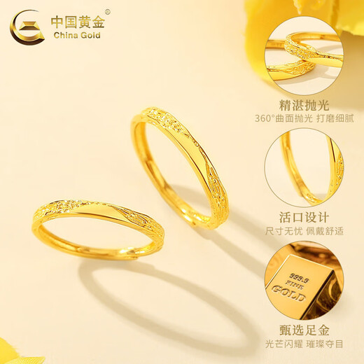 中国黄金（CHINA GOLD）冰川黄金戒指女999足金一对情侣对戒七夕情人节礼物送男女友老婆 【京速达】足金戒指约1.5g*女款