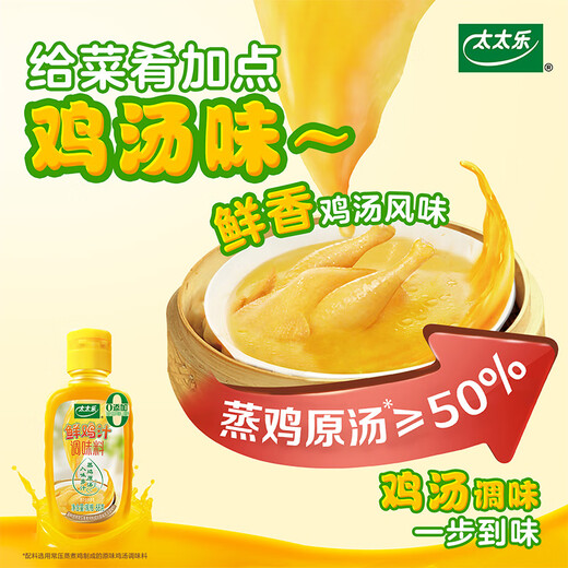 Madam Le doubles up freshness, kitchen cooking soup seasoning, 6-piece set of seasonings, total 683g