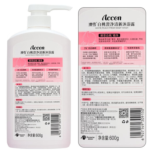 Accen secret garden fragrance beauty shower gel 600ml white peach + 500ml lily + 500ml lavender