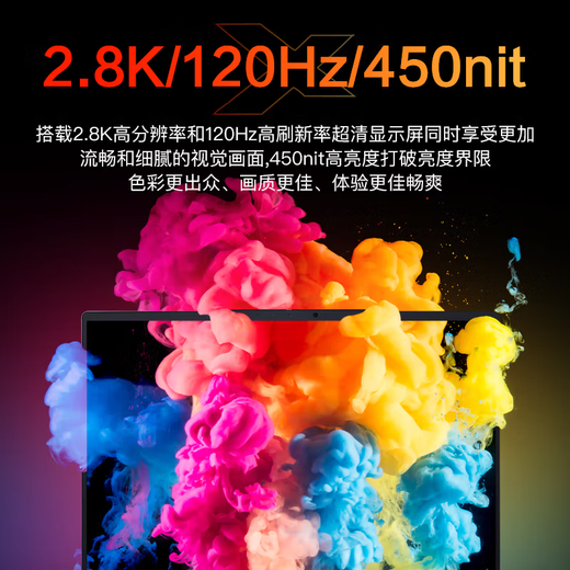 机械革命（MECHREVO）无界14X 斗战版 2025旗舰锐龙7高性能轻薄本15X学生设计办公游戏笔记本电脑 14X进阶版 R7 H255/2.8K/120Hz 24G内存/1TB疾速固态