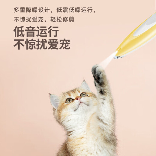 Dipur cat foot shaver, pet clipper, special shaving electric clipper, non-artifact cat and dog claw and foot hair trimmer* mustard yellow