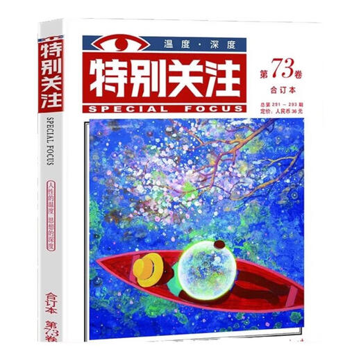 
Special attention to the 2025 compilation book, mature men's readers, digs news, current affairs, social hot spots, SN9859 Special attention to the 2023 Winter Volume/Volume 72