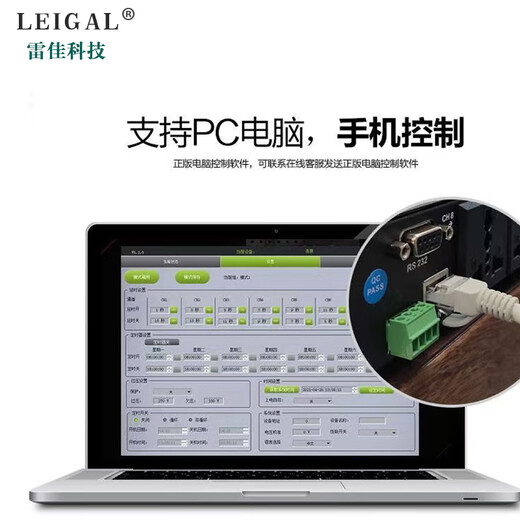 Leijia timing power manager filter timing central control RS232 computer network open Android Apple ISO APP control intelligent power sequencer RH-8 built-in time setting APP remote central control filter