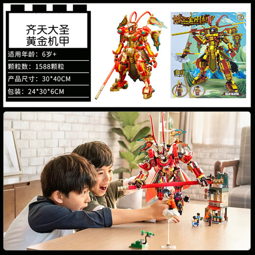 启致创想黑神话积木玩具孙悟空兼容乐高巨大型拼装儿童益智男孩生日礼物