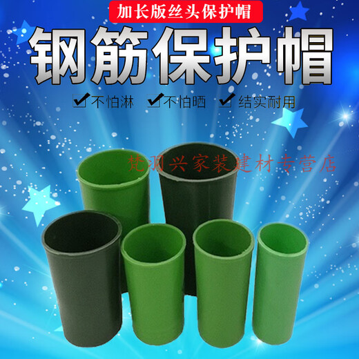 OUOETY lengthened Jingu steel bar protective cap plastic straight thread steel bar wire head protective cover protective cap plug 22 lengthened protective cap 100