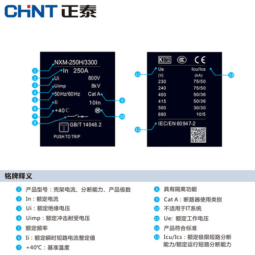 正泰昆仑塑壳断路器-63/3300125160250400630 3P 160A