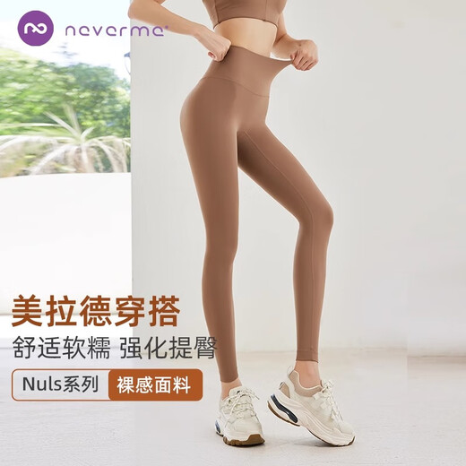 NEVER ME yoga wear women's sports suit two-piece fitness quick-drying sports bra high-waisted belly-control anti-rolling yoga pants
