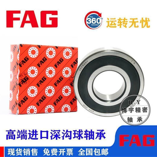 FAG bearing 6210 6211 6212 6213 6214-2ZR 2RSR C3 2HRS high speed other 6210.2RSR-----amp rubber cover seal