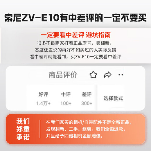 Sony 12 installments ZV-E10L live beauty entry-level vlog mirrorless camera Sony zve10 Sony zv e10 16-50 set + Sony 50F1.8 black package four (3-year accident insurance) full set of photography accessories and tutorials