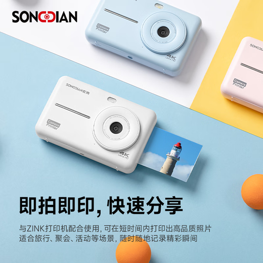 Songdian 3-inch instant photo paper pocket photo printer sticker universal instant photo paper photo paper 80 sheets