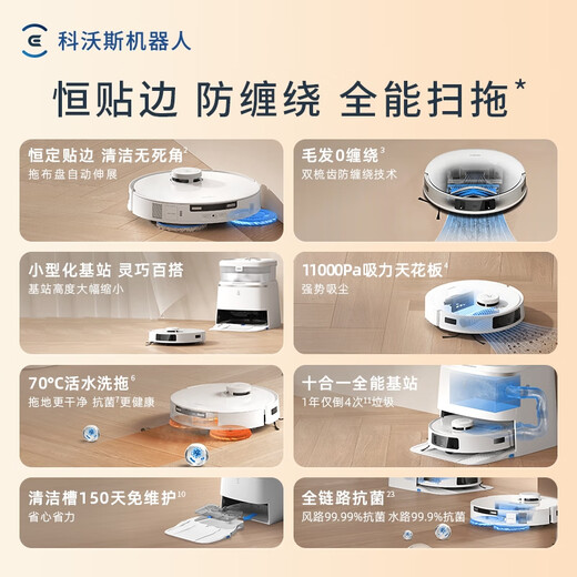Ecovacs sweeping robot T30PRO Haoyue Silver sweeping and mopping all-in-one hair zero entanglement stepless hovering smart constant welt suction ceiling 70 C hot water washable rag DDX14