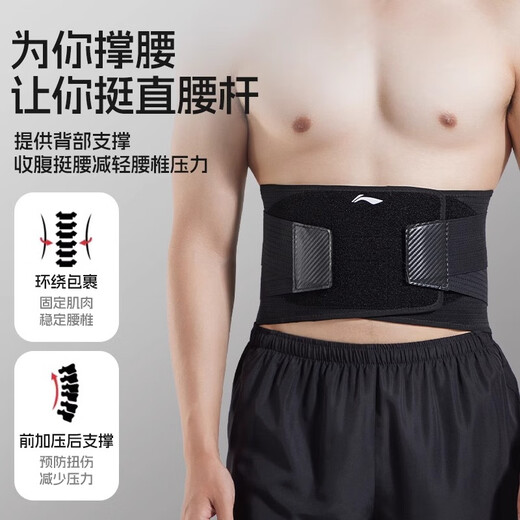 Li niing ceinture de protection de la ceinture exercice de la taille de la taille de la taille de la taille de la taille de la taille