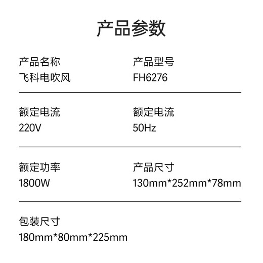 FLYCO negative ion hair dryer home portable travel fast drying hot and cold air high power hair dryer FH6276