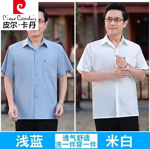 皮尔卡丹（pierre cardin）短袖衬衫男中老年男士冰丝半袖宽松大码衬衣爸爸装爷爷薄l款衬衣 浅灰(单件装) XL 41-135-150斤