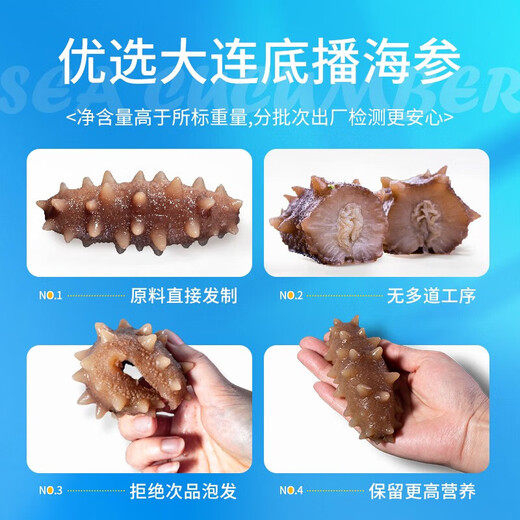 Zhangzidao Dalian ready-to-eat sea cucumber 1200g 21-30 pieces, more than 90% solid content, seafood and aquatic products gift box