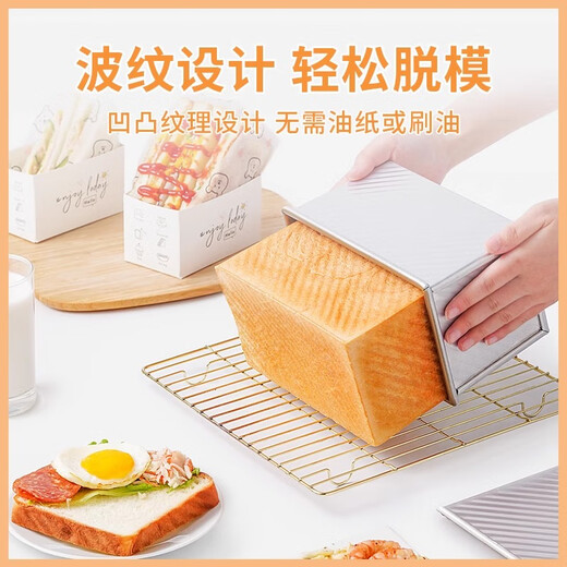 Zhanyi toast mold 450g non-stick oven household abrasive tools with lid toast box bread toast box baking 450g Jinbo toast box with lid