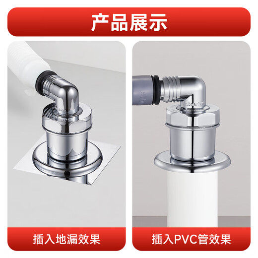 Submarine xsw-8 engineering plastic chrome-plated washing machine deodorizing plug floor drain deodorizing drain connector washing machine drain connector