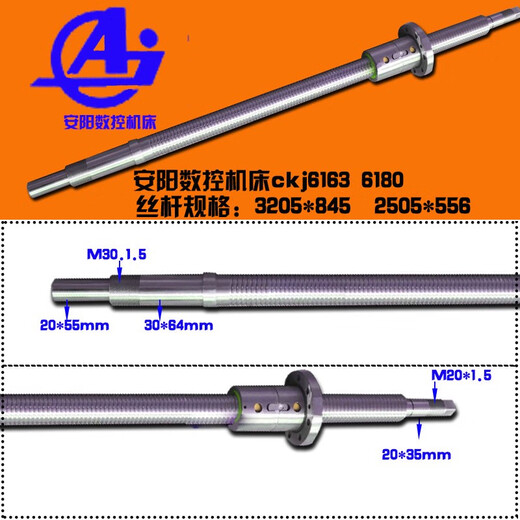 Anyang Xinsheng Machine Town Tornillo CKJ6142 6163 6152 6180 CNC X Z-AXIS Tornillo de torno 2505*556 CK6152/6142 AXIS X