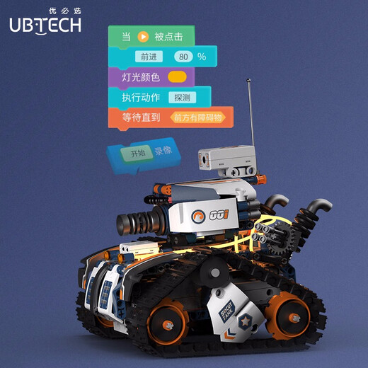 优必选（UBTECH）儿童早教益智遥控电动steam亲子玩具学习AI智能积木机器人可编程6-12岁男女科学实验套装新年礼物 编程机器人侦察坦克-视觉版【赠65节AI编程课】