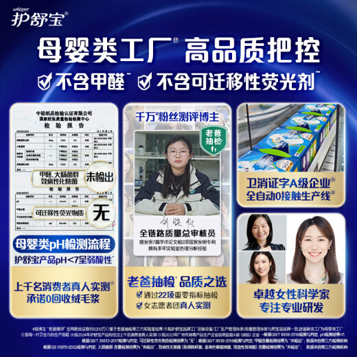 护舒宝液体卫生巾日用240mm36片超薄姨妈巾无感保护京东自营官方旗舰