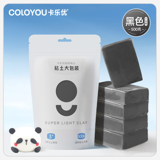 
Coloyou 500g black large package ultra-light clay toy clay plasticine children's handmade DIY safe and non-toxic