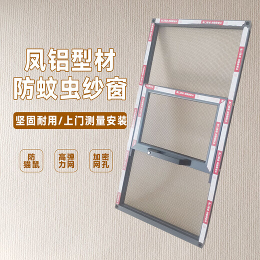 Ji Litian Shenzhen high-definition mesh anti-mosquito and anti-theft screens push-pull aluminum alloy phoenix aluminum screen door diamond mesh guardrail integrated phoenix aluminum three-section screen window