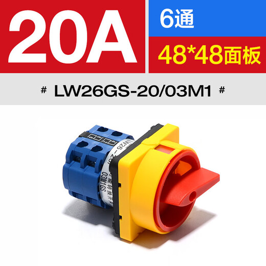 Delixi Electric Delixi universal transfer switch LW26GS-20/04M2 power cut-off switch 32A transfer switch 20A LW26GS-20/03M1