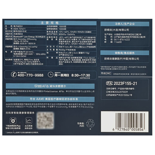 欧姆龙（OMRON）欧姆龙7374T1  电子血压计 欧姆龙 HEM-7374T1上臂式