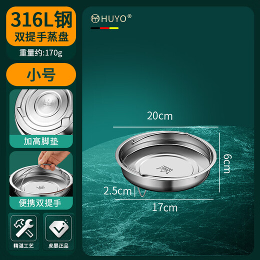HUYO316 stainless steel steaming plate water-proof high-foot steaming dish artifact rice cooker steamer kitchen household steaming rack with handle 316 high-foot handle non-hole plate 20cm