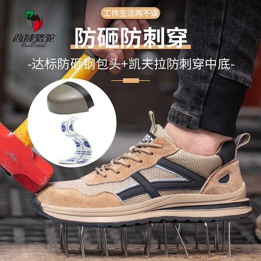 
Western Region Camel (VANCAMEL) labor protection shoes men's work shoes lightweight, breathable, odor-proof, anti-smashing, anti-puncture, steel head, steel plate wear-resistant work shoes brown 671 43