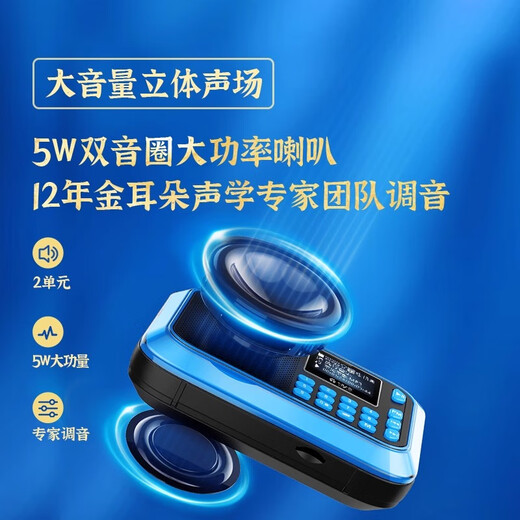 See you or leave H1+ Multifunctional Radio Bluetooth Player Special Singing Machine for the Elderly FM Radio Rechargeable Portable Large Volume Card Walkman Speaker Standard Edition - Blue Official Standard